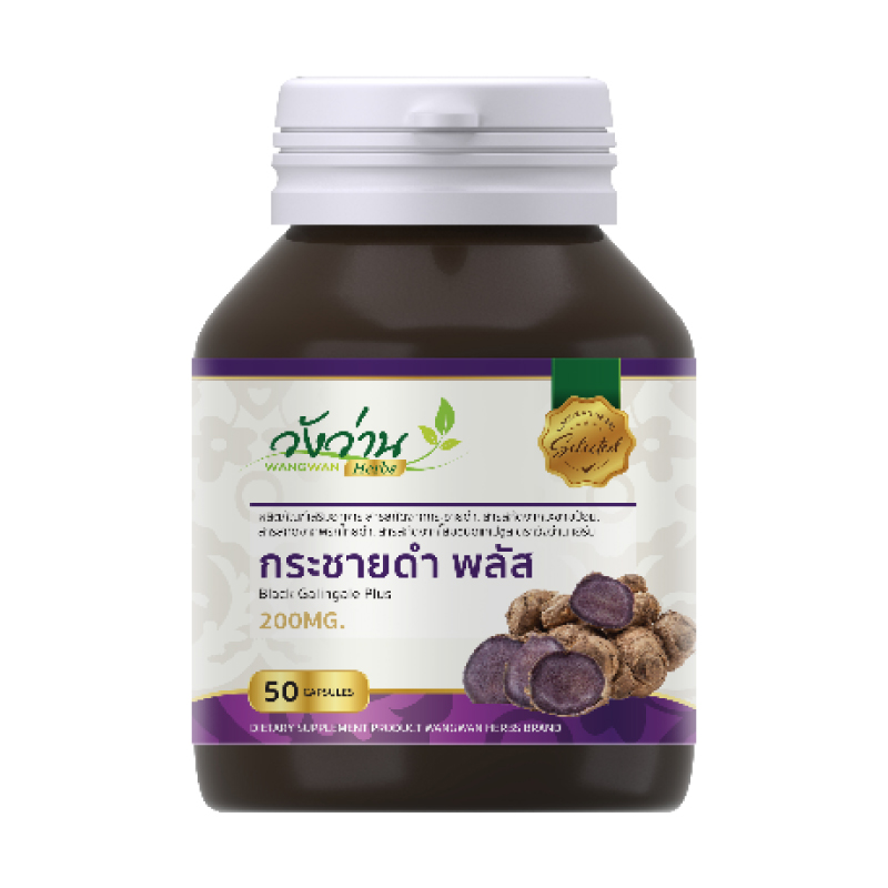 Black Galingale Plus Capsule Dietary  Supplement Product Wangwan Herbs Brand